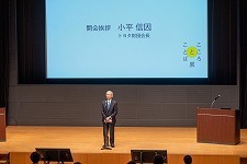 開会挨拶：小平信因氏